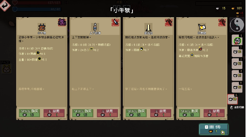 通神榜合成表盘点 通神榜合成表指引截图