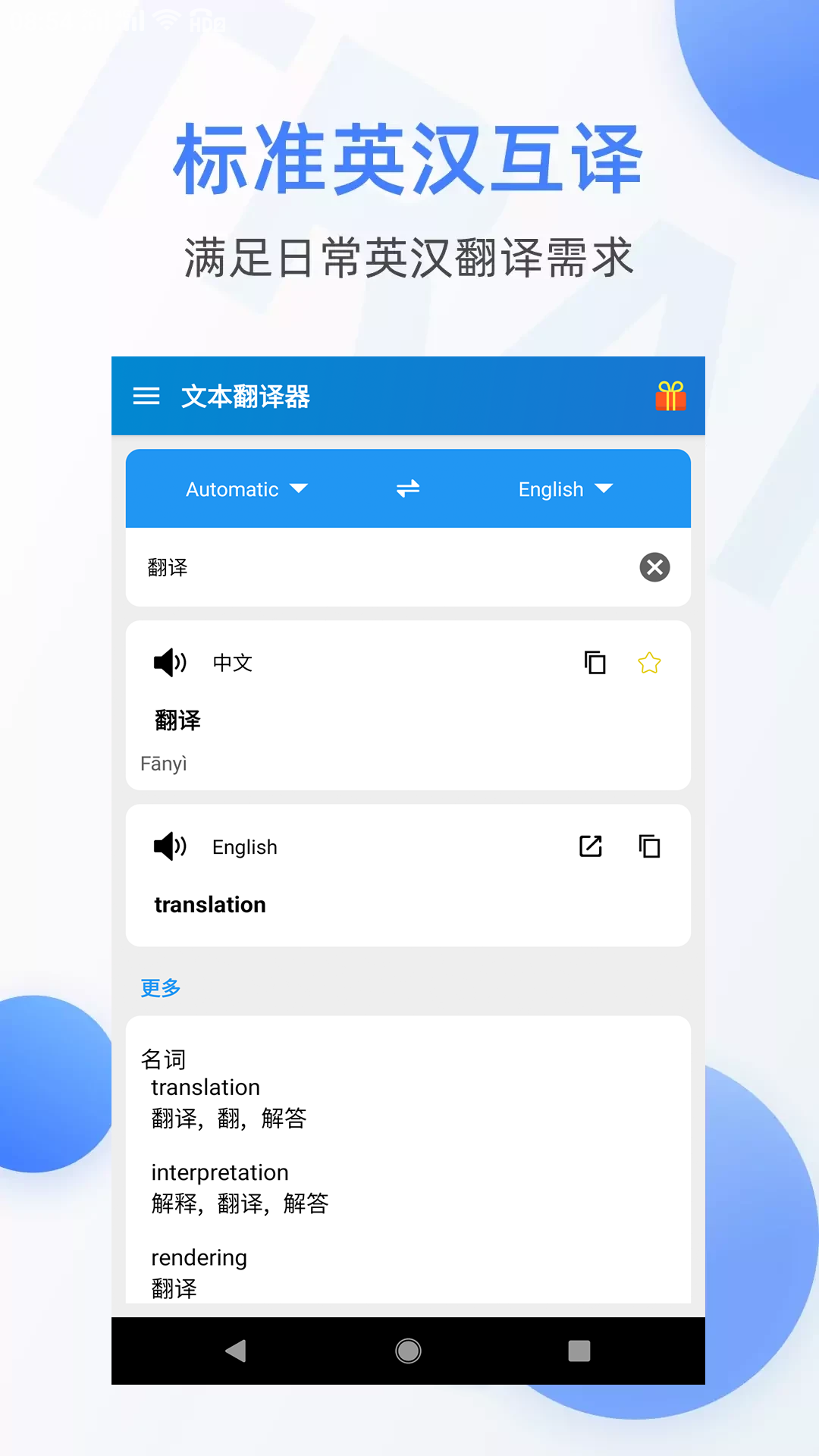 翻译整个文档的软件榜单合集8 能翻译文档的软件before_2截图