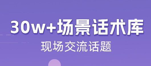 提高情商和说话技巧的软件有吗 提高情商和说话技巧的软件推荐截图