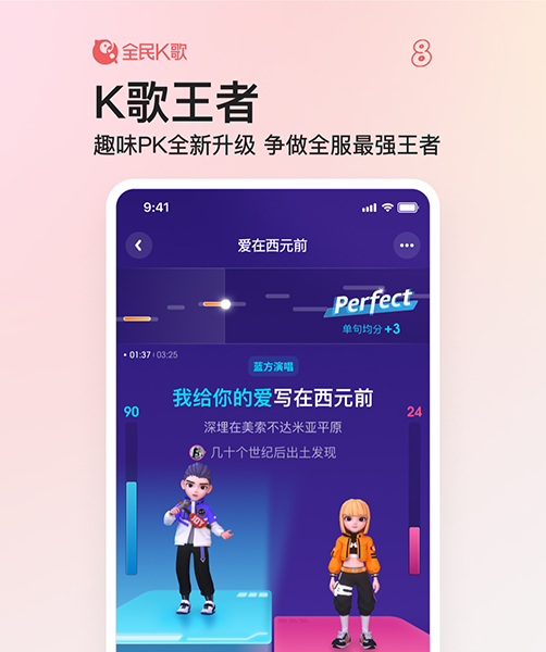 唱歌软件app榜单合集推荐 好用唱歌软件app有哪几款截图