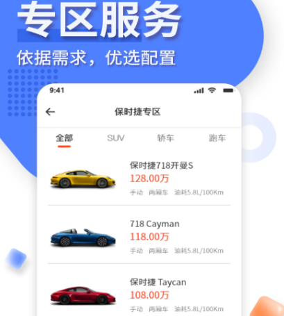 买摩托车用什么app 买摩托车软件排行截图