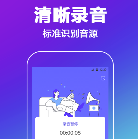 不收费的录音转文字软件有哪几款 火爆的录音转换文字APP分享截图