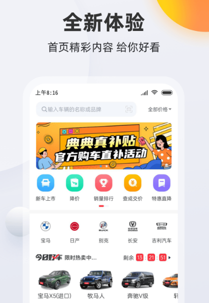 看货车软件什么app最好 看火车的软件下载截图