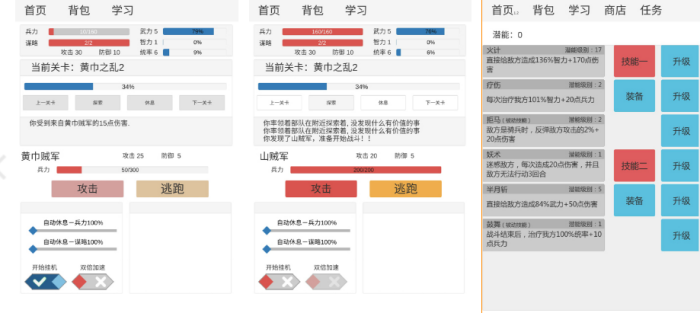 榜单3三国派兵打仗的游戏手机版有哪几款 2023有趣的三国派兵打仗游戏before_1截图