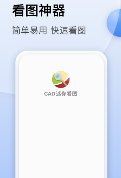 比较好的看图软件下载 能够看图的app分享截图