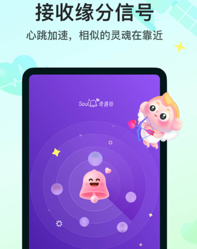 交友软件哪些最靠谱 可靠的交友app排名截图