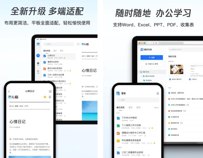 表格制作不用钱软件榜单合集TOP10 实用的表格制作软件有哪几款截图