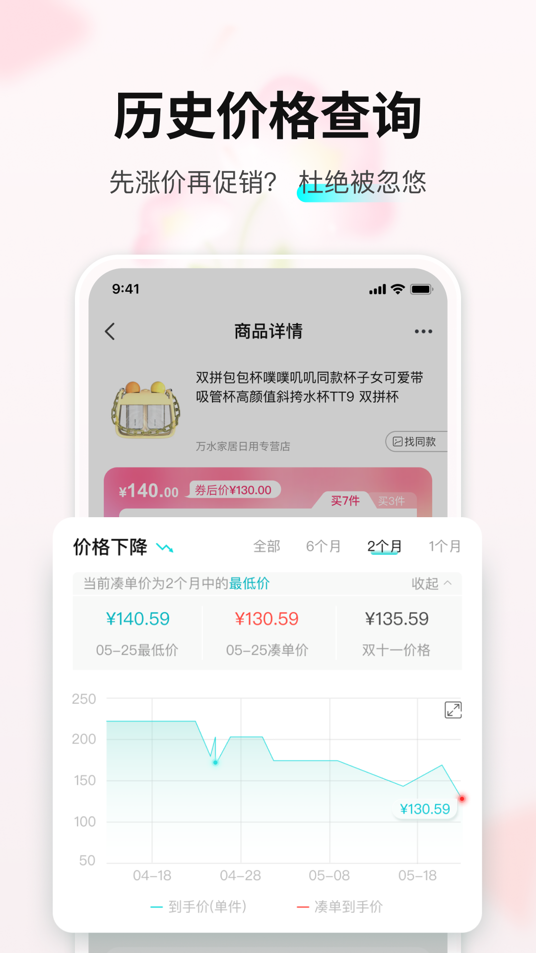 购物比价软件分享 能够购物比价的软件有哪几款截图