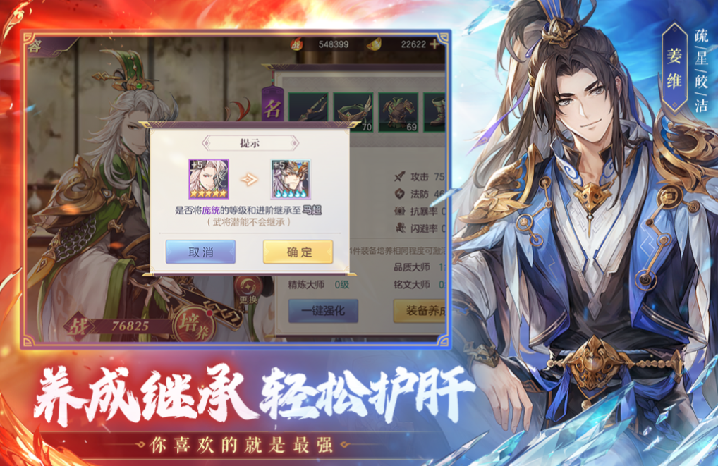 有什么三国卡牌类的游戏值得下载