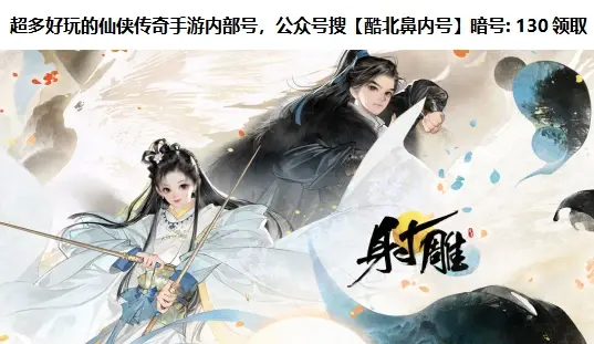 射雕游戏手机版哪些职业好 射雕手游各职业盘点截图