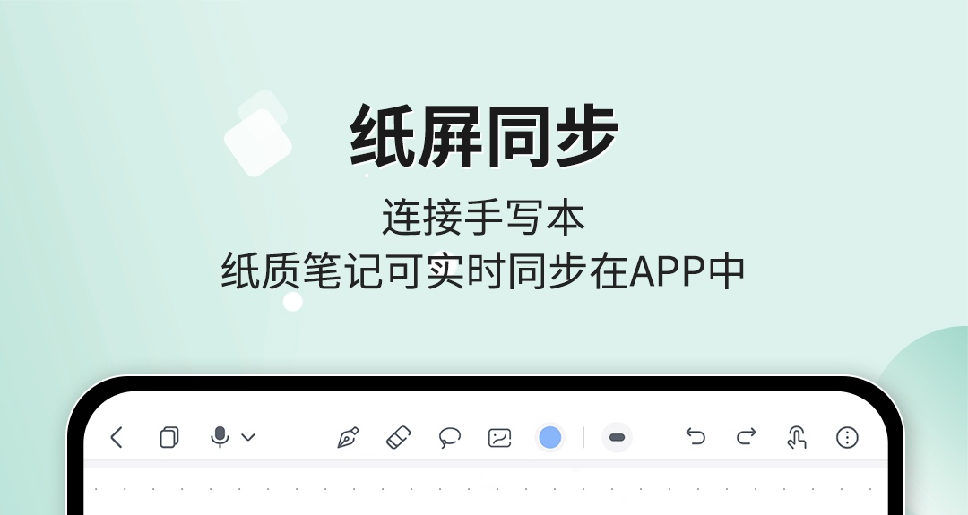 给书做批注的软件有哪几款 能够给书做批注的APP合辑截图