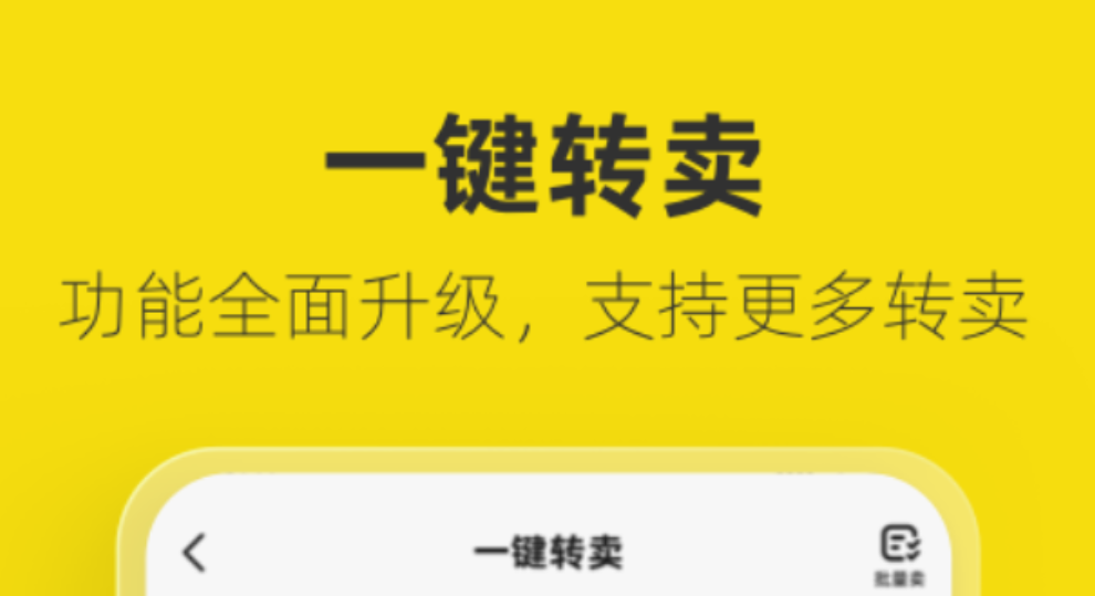 二手鞋子交易app榜单合集8 实用的二手鞋子交易appbefore_2截图