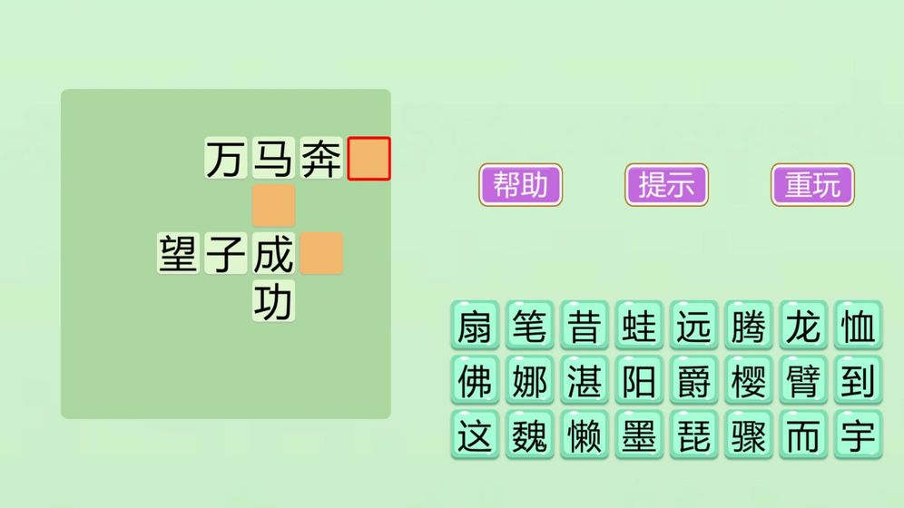 受欢迎的谜语游戏有哪几款2023 能够学谜语的游戏手机版分享截图