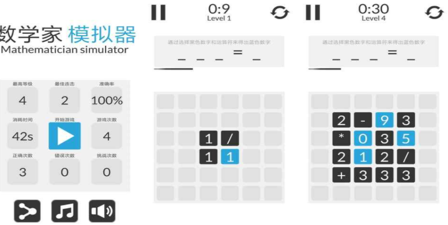 数学游戏大闯关分享榜单2023 受欢迎的数学闯关游戏手机版汇总截图