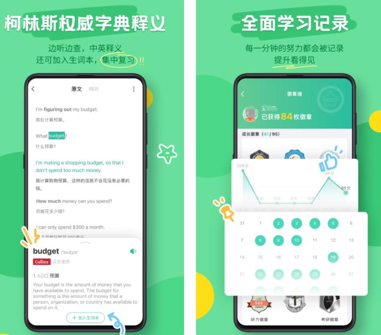 儿童英语口语陪练app榜单合集TOP10 儿童英语口语app哪个好截图