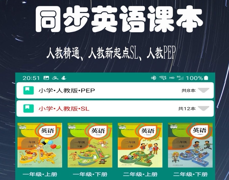 电子课本软件不用钱下载初中有哪几款 下载免费初中电子课本的APP合辑截图