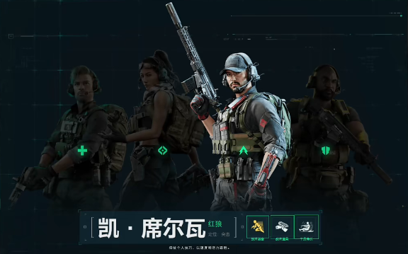 三角洲行动角色有哪几款 三角洲行动干员角色盘点截图