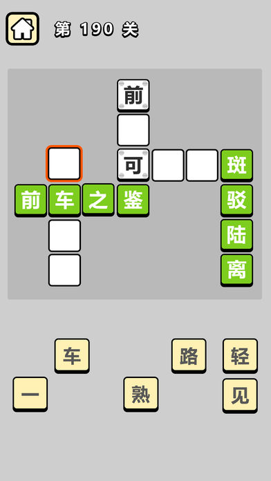 组字文字游戏有哪几款 高人气文字游戏榜单2023截图