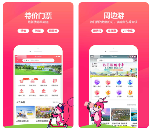 旅游教程app榜单合集 有哪几款实用的旅行辅助工具截图