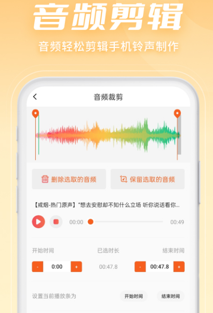 不用钱的音频剪辑软件有哪几款 免费的音频剪辑app下载截图