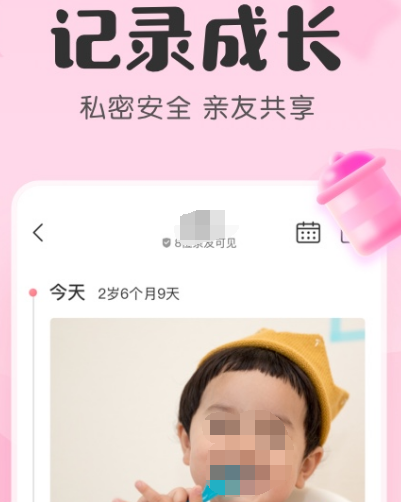 记录宝宝成长的软件有哪几款 记录宝宝成长app榜单截图