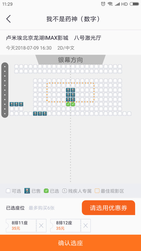 电影票在哪些软件上买便宜 可以买到更便宜的电影票的软件有没有截图