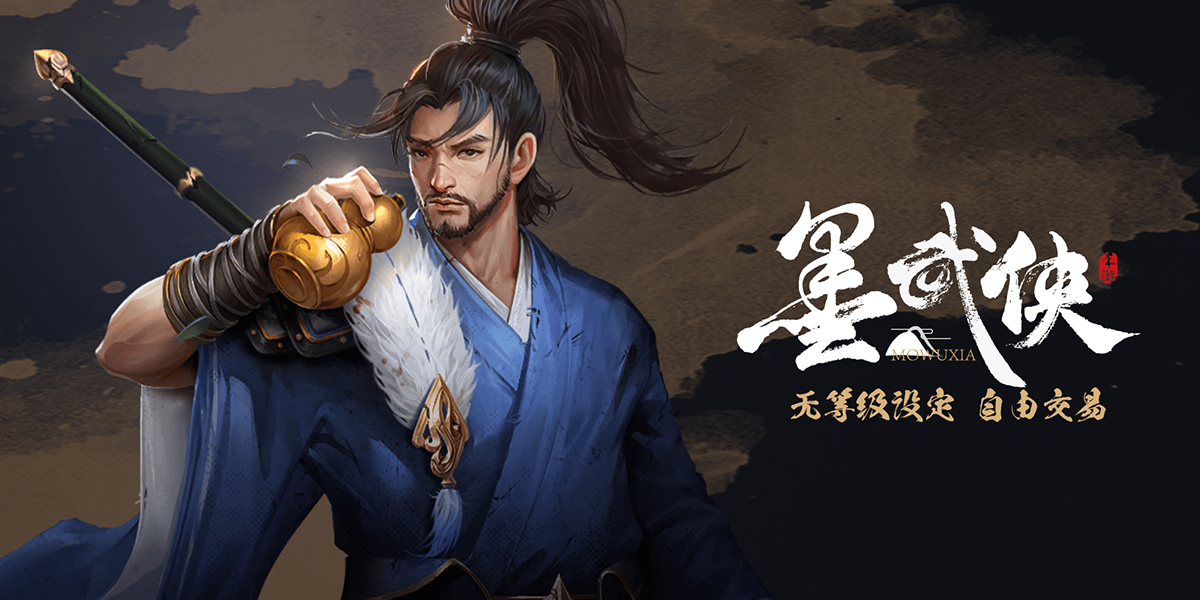 墨武侠好玩吗 墨武侠游戏手机版玩法详情盘点截图
