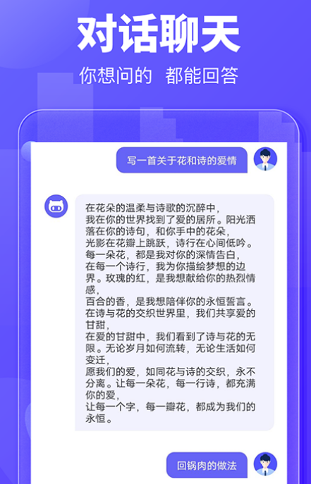 能够和纸片人聊天的软件有哪几款 和纸片人聊天的app下载截图