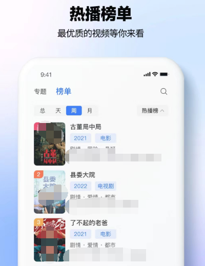 蓝光追剧app分享哪个 观看蓝光影视剧软件合辑截图