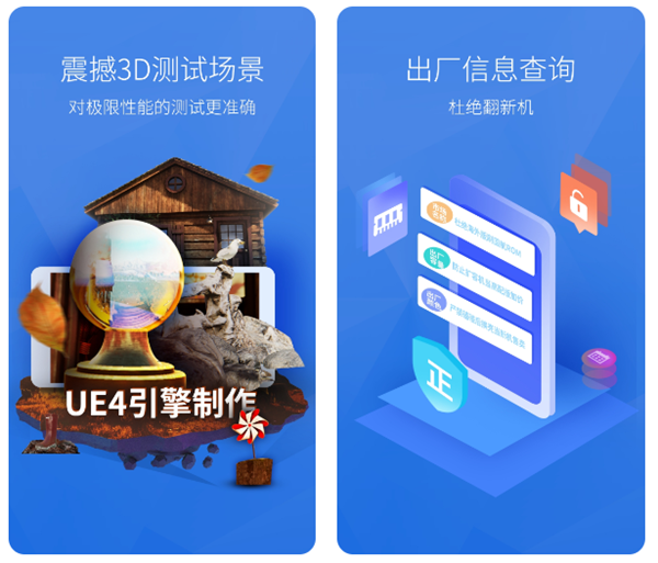 手机性能榜单合集app 有没有检测手机硬件性能的软件截图