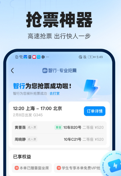 买机票用什么app比较好 比较好的买机票软件下载截图