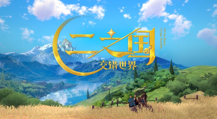 二之国交错世界是哪些国家的 二之国交错世界游戏盘点截图
