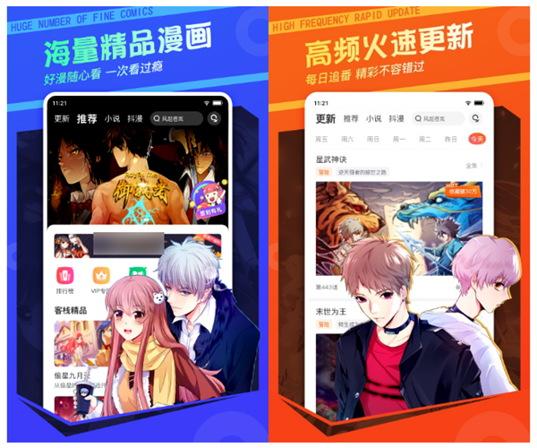 全球诡异时代漫画不用钱观看软件分享 有没有实用的漫画软件截图