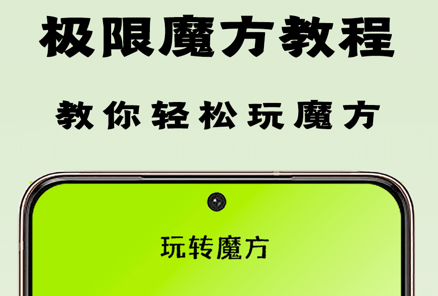 还原魔方的软件有哪几款 火爆的的魔方还原类APP介绍截图