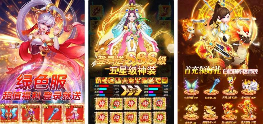 游戏手机版仙侠榜单合集2021 火爆的的仙侠游戏分享截图