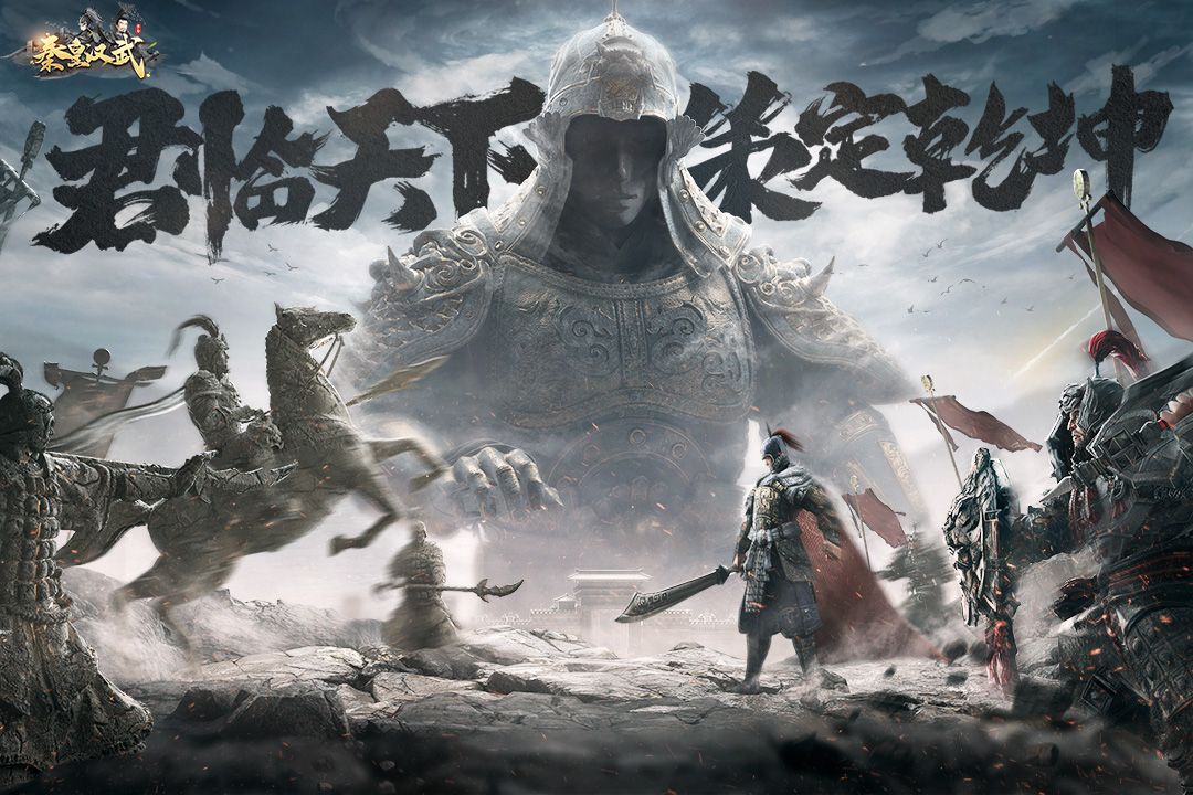 秦皇汉武加速器使用攻略截图