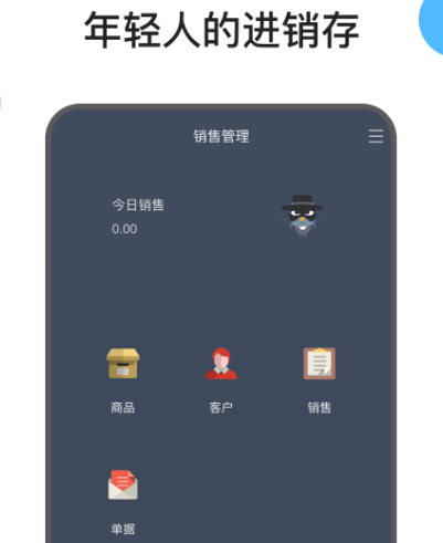 永久不用钱的仓库管理软件有哪几款 免费仓库管理app合辑截图