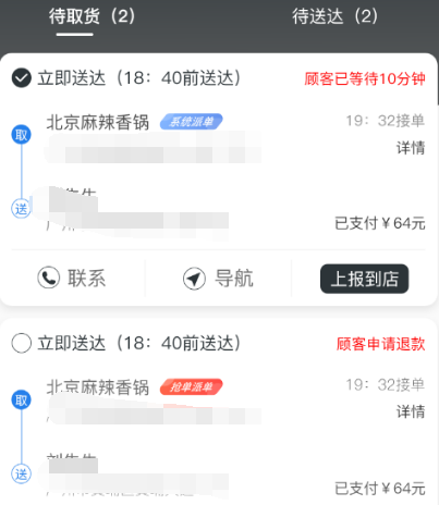 预制菜配送app有哪几款 预制菜配送软件榜单截图