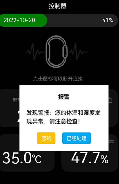 手环app下载安装有哪几款 比较好的手环软件分享截图