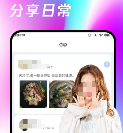 一对交友app下载安装哪个 1对1交友软件排行截图