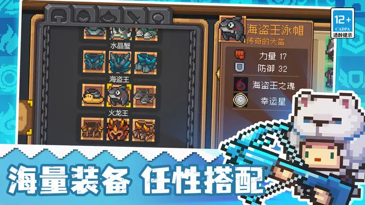 元气骑士前传骑士武器分享 元气骑士前传骑士武器盘点截图