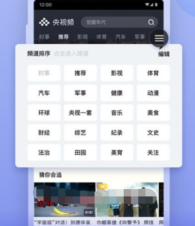 追剧app哪个值得选择 火爆的追剧软件榜单截图