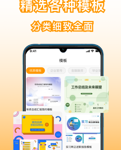 制作ppt的软件有哪几款 火爆的制作ppt软件分享截图
