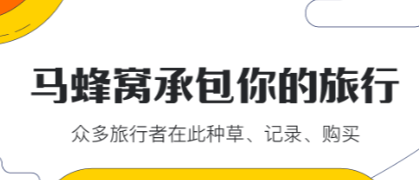 做旅游教程用什么软件好 能够策划旅游路线app下载分享截图