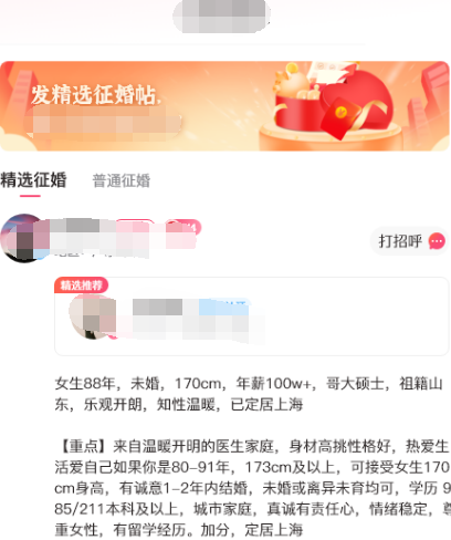 真正的不用钱婚恋软件有哪几款 免费婚恋app分享截图