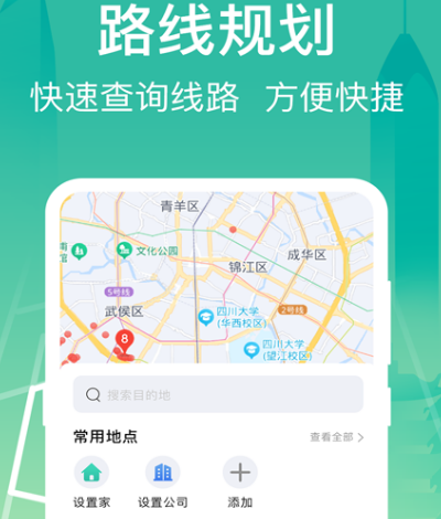 下载什么软件知道车在哪 查询公交车app排行截图