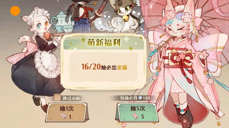 森之国度红色猫灵有哪几款 森之国度强力猫灵分享截图