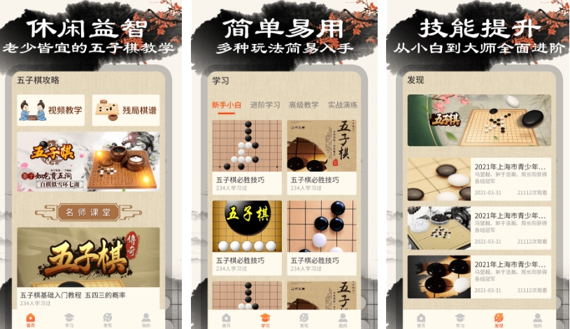 可以玩五子棋的游戏有哪些2023