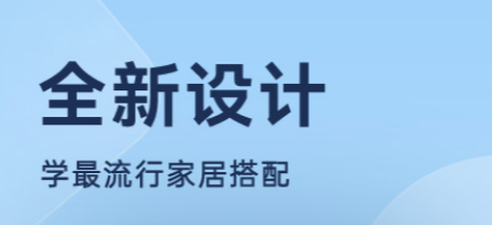 装修风格效果图app有哪几款 能够查看装修风格的软件推荐截图