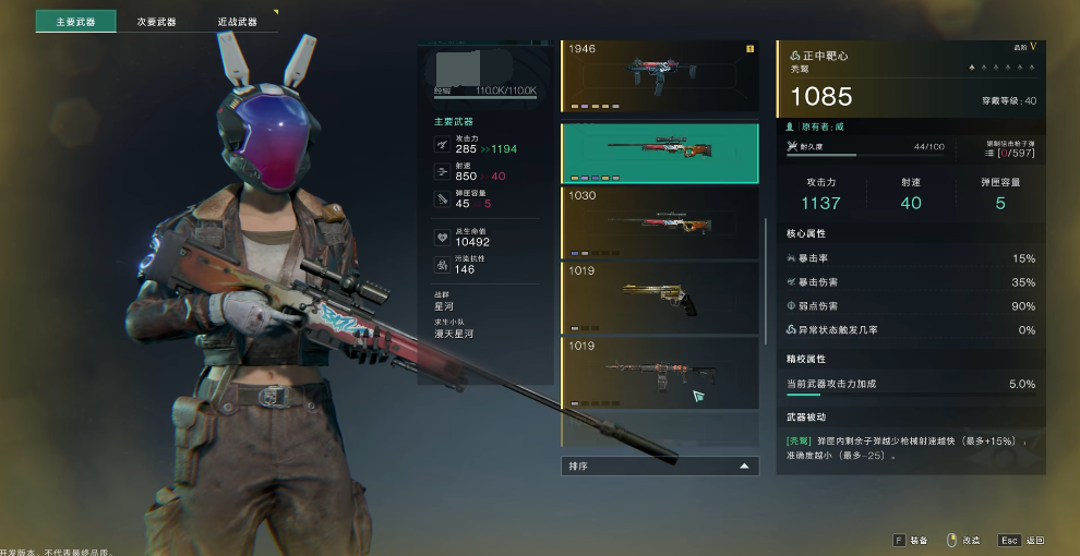 七日世界金枪图鉴指引 七日世界有哪几款金枪截图